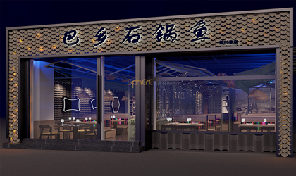 济南门头店餐饮设计