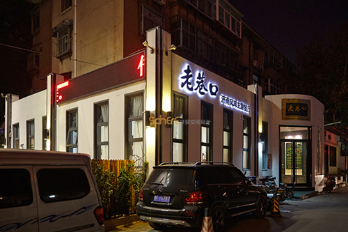济南泰式餐饮设计公司